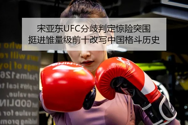 song-ya-dong-fen-qi-pan-ding-jing-xian-tu-wei-ting-jin-chu-liang-ji-qian-shi-gai-xie-zhong-guo-ge-dou-li-shi-2-979.jpg